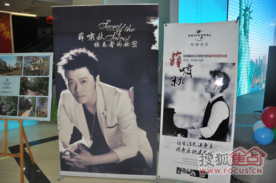 钢琴炫技魔法大师薛啸秋中国巡演之潍坊站音乐发布会