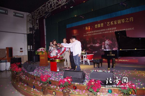 珠江恺撒堡全国青少年钢琴比赛天津区启动仪式
