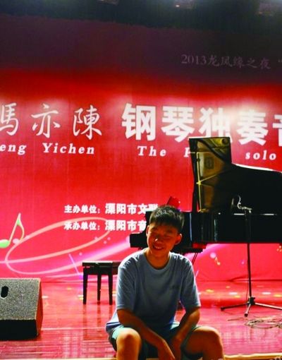 溧阳13岁男童办钢琴独奏会 曾与郎朗在常州同台演出