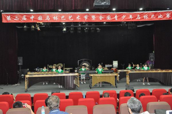 第二届中国马林巴艺术节暨全国青少年马林巴比赛圆满落幕