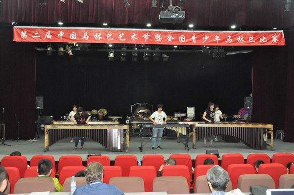 第二届中国马林巴艺术节暨全国青少年马林巴比赛圆满落幕