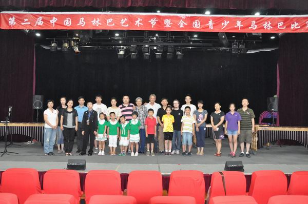 第二届中国马林巴艺术节暨全国青少年马林巴比赛圆满落幕