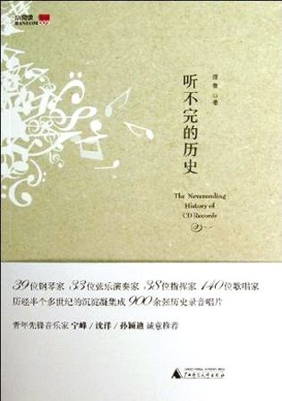 我的私人音乐记录