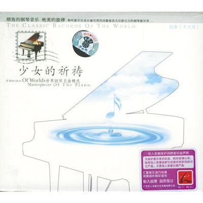 我的私人音乐记录