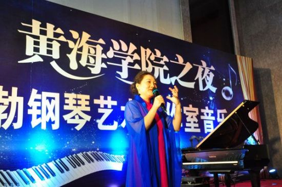 青岛黄学院主办钢琴音乐会