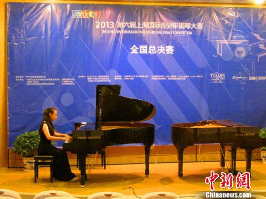 上海国际青少年钢琴大赛举行侨眷参赛获奖