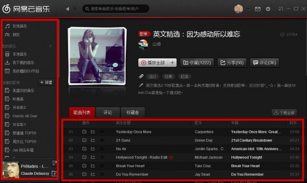 网易云音乐PC版评测 用色大胆功能颠覆