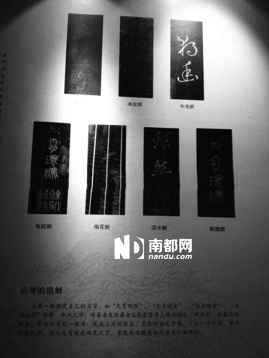 <p>&nbsp;&nbsp;&nbsp;&nbsp;古琴的铭刻是古琴独特的组成。</p>