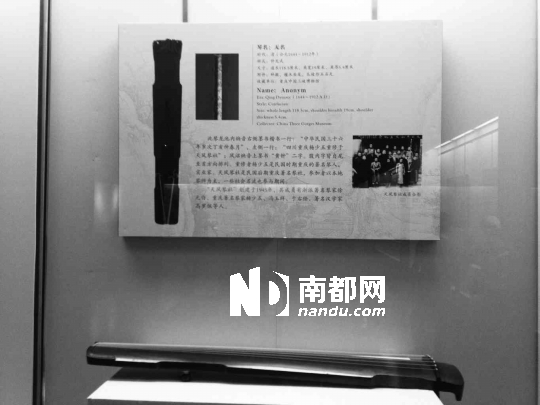 <p>&nbsp;&nbsp;&nbsp;&nbsp;一张清代制造的仲尼式琴。</p>