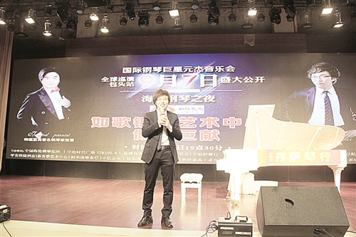 钢琴才子是如何炼成的