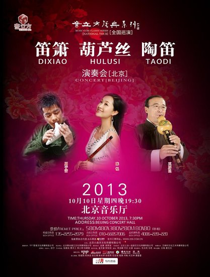 音立方经典系列巡演10月10日炫动北京音乐厅