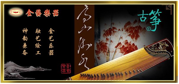 扬州金艺古筝开创扬州乐器时尚先河