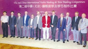第二届中国（北京）国际提琴及琴弓制作比赛拉开帷幕