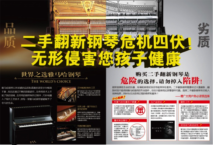 好钢琴符合什么条件才达到世界标准？