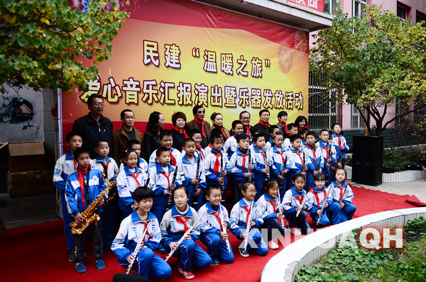 “温暖之旅、爱心音乐”乐器发放及汇报演出在玉井巷小学举行