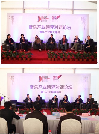 “乐动三间房音乐艺术节”盛大举行