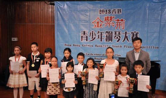 2013第三届香港金紫荆青少年钢琴大赛 完美落幕