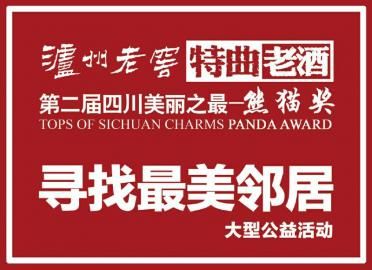 在成都永安社区的一个小区楼道里，每天下午总有一群人在这里练习乐器，拉二胡、弹柳琴&hellip;&hellip;这个&ldquo;音乐学习班&rdquo;的义务老师，就是住在这栋楼的郑文雅老人。