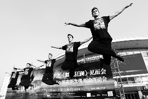 　　《舞起狂澜》的演员们昨日在上海大舞台为下月的演出造势。早报记者 高剑平 图