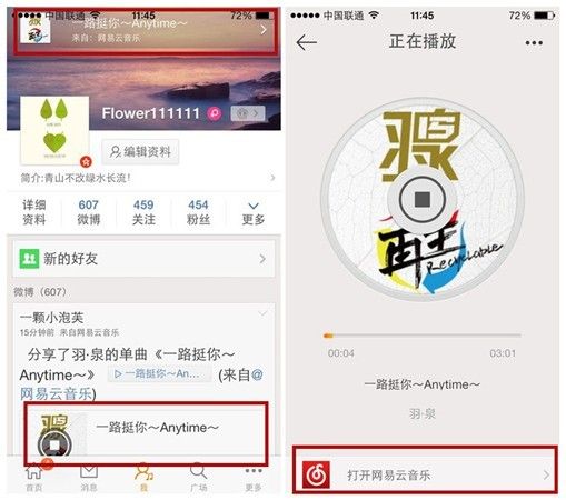 网易云音乐联手新浪微博 为社交植入音乐元素