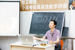 如何让小提琴变得&ldquo;简单易学&rdquo;?12月9-13日，中央音乐学院将举办中小提琴艺术节。该活动将特别邀请重庆市小提琴教育新生代实力派张又教授现场讲解。