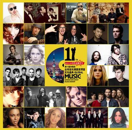 第11届华鼎奖全球音乐盛典即将开幕
