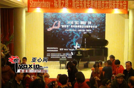 郭彦汝与四名全国钢琴大赛获奖者联手举办音乐会