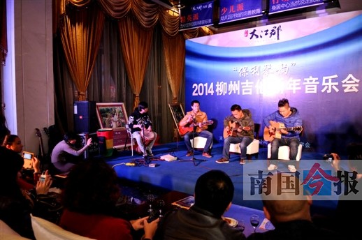 六弦琴韵奏响新年乐章 吉他主题音乐会在柳州举行
