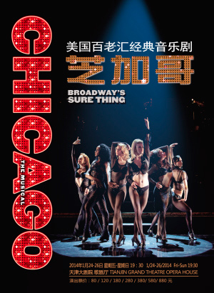 原版音乐剧《芝加哥》海报