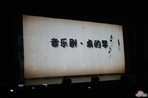 15日晚励志音乐剧《桌的琴》在萧山剧院上演