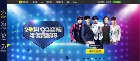 QQ音乐年度盛典三天投票破千万 权志龙力压EXO