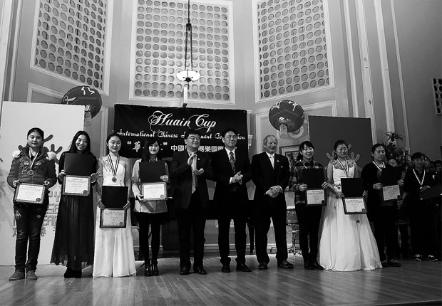 第三届美国“华音杯”中国民族器乐国际大赛成功落下帷幕