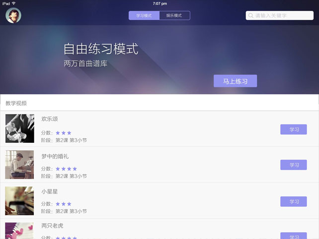 壹枱智能钢琴：让乐器之王触网