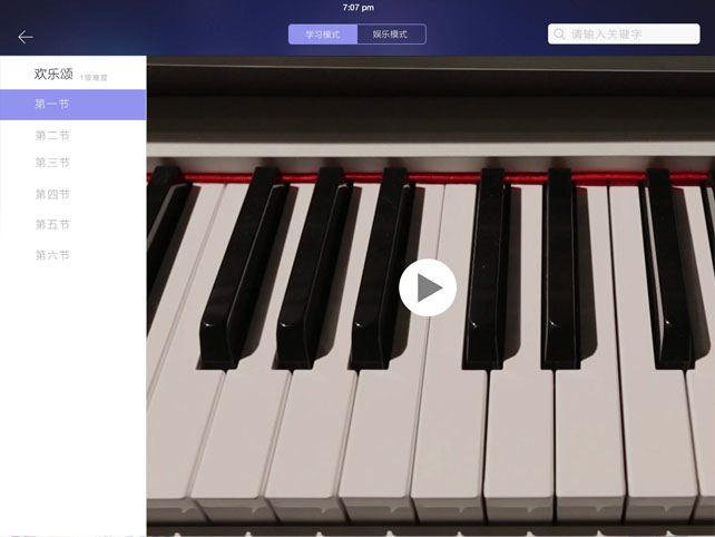 壹枱智能钢琴：让乐器之王触网