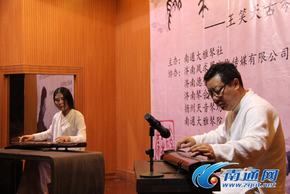 王笑天古琴独奏音乐会吸引南通琴友
