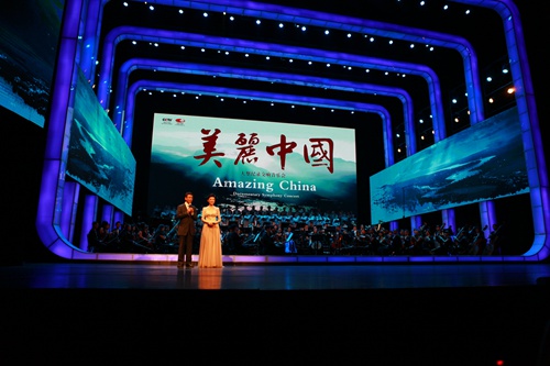 2014《美丽中国》大型纪录交响音乐会在京举行