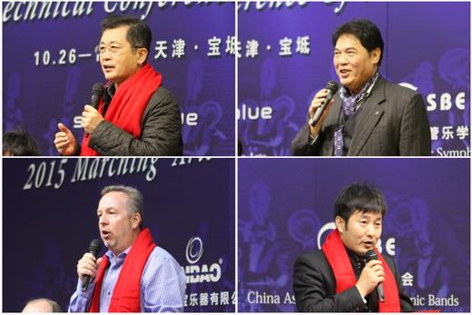 2015行进艺术中外专家技术研讨会在天津津宝乐器公司举行