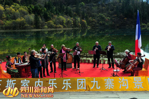 九寨沟首次奏响“中西合璧”音乐会