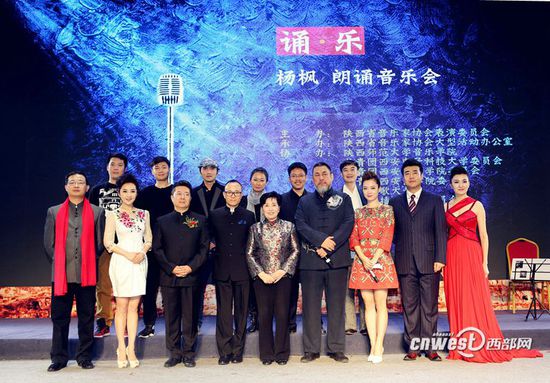 朗诵艺术家和演员们在首场演出之后合影留念，所有的演员和工作人员都是完全义务的参与此次演出。