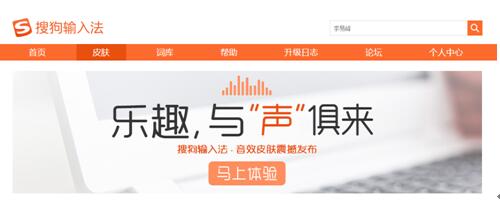 搜狗输入法弹钢琴 让音符在指尖流动