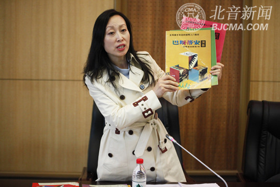 钢琴教育新理念主题论坛在北京现代音乐研修学院举行