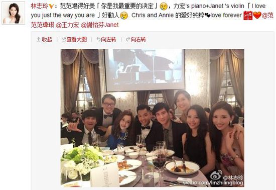 林志玲穿礼服现身友人婚礼王力宏演奏钢琴（图）