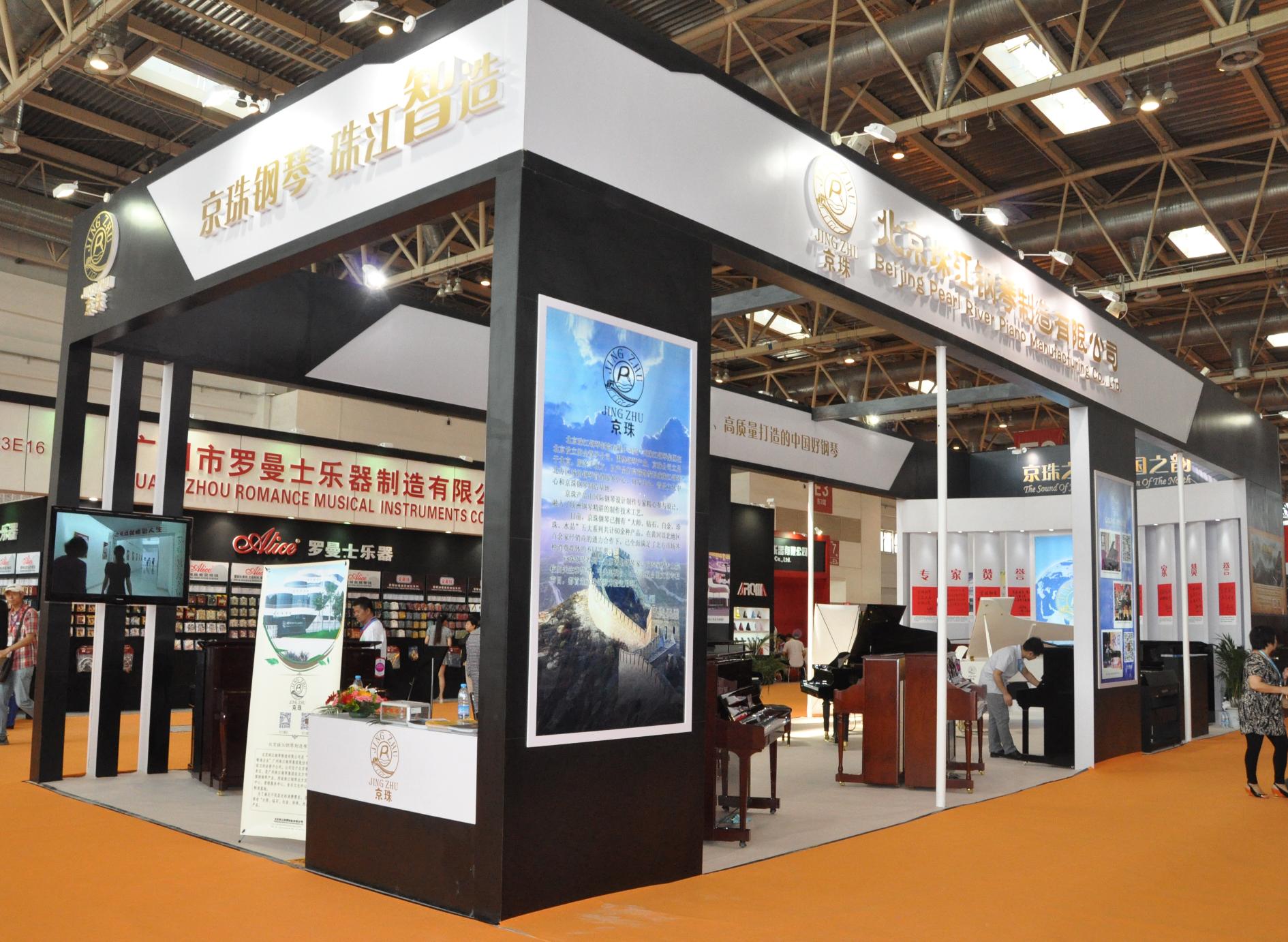 那一年，我们一起走过的乐器展