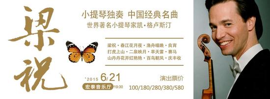 父亲节将来厦门演出