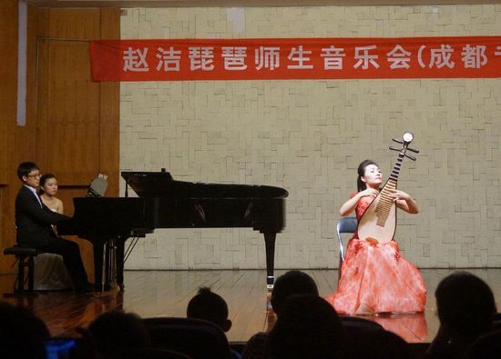 琵琶演奏家赵洁师生音乐会走进四川