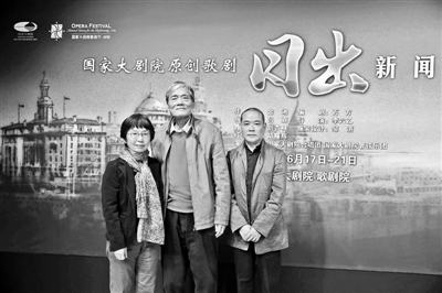 歌剧《日出》将开启世界首演