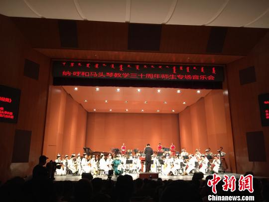蒙古族马头琴名师纳·呼和依30载积淀奏起师生音乐会