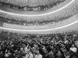 中西合璧 辽宁工行带你重温红色经典