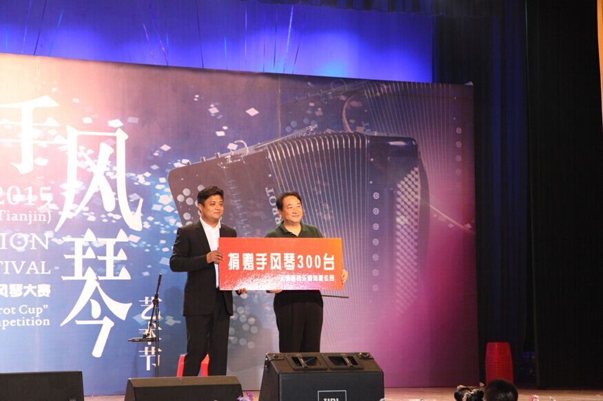 朱新村出席第四届“鹦鹉杯”全国手风琴大赛开幕式