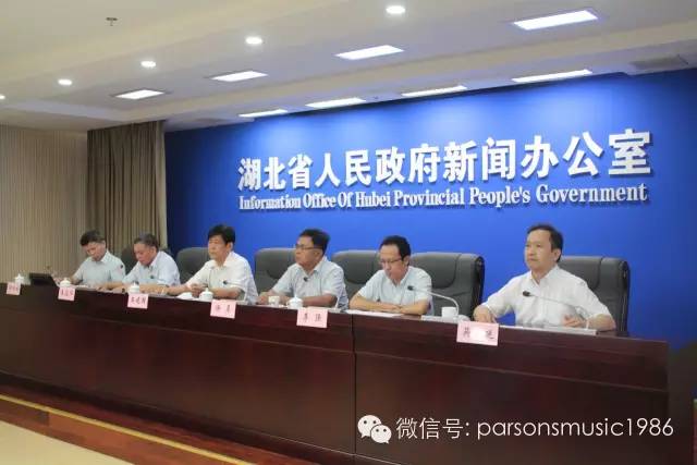 第五届中国宜昌长江钢琴音乐节 暨第六届中国长江三峡国际旅游节新闻发布会隆重举行